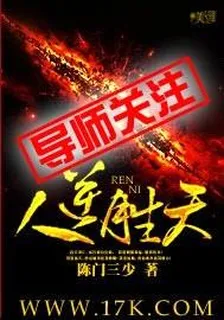 人逆勝天 封面