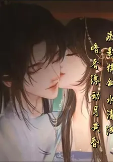 疏影橫斜水清淺，暗香浮動月黃昏 封面
