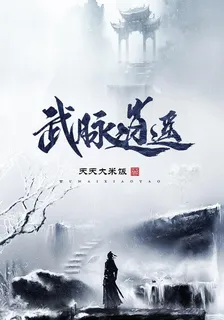 武脈逍遙 封面