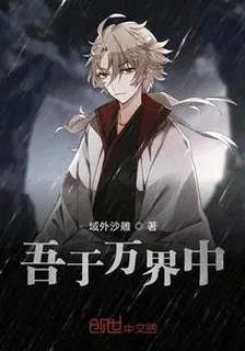 聖臨神宇 封面