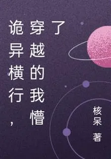 核呆的第1本書 封面