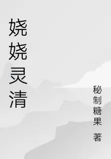 祕製糖果的第2本書 封面