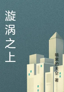 隱罪者 封面