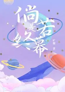 倘若是終幕 封面