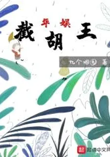 聯盟之解說系統 封面