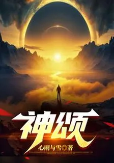神頌！ 封面