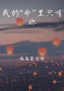 緣分不息，你我不止 封面