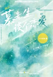 八月瑾秋的第3本書 封面