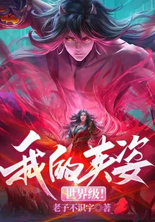 我的英姿，世界級！ 封面