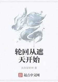花都神醫陳軒 封面