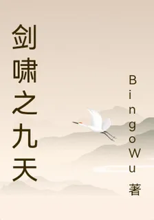 劍嘯九天之天外飛仙 封面