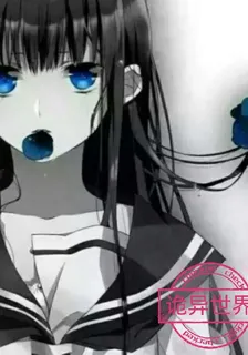 來到詭異 封面