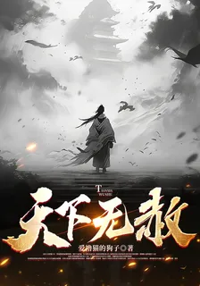 天下無赦 封面