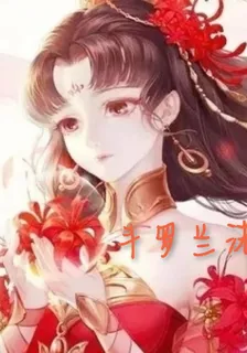 鬥羅蘭沫 封面