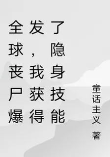 全球喪屍爆發我獲得了抽獎系統 封面