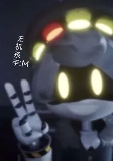 無機殺手：M 封面