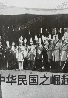 中華民國崛起 封面
