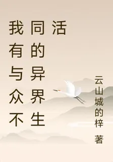 異怪者 封面