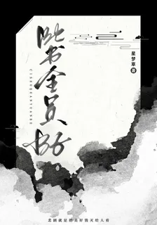 此書全員BE 封面