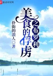 鬥羅之醫者仁心 封面