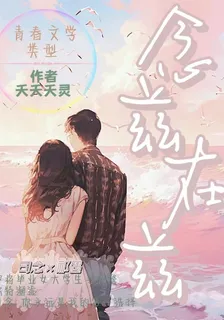 念茲，在茲 封面