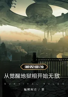 潮觀：我以奔流斬黃泉 封面