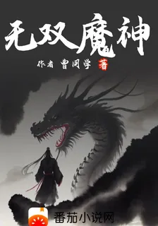 無雙魔神 封面