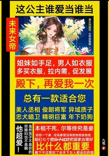 這公主誰愛當誰當，本宮要登基 封面