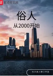 鬥羅之白虎暴君 封面