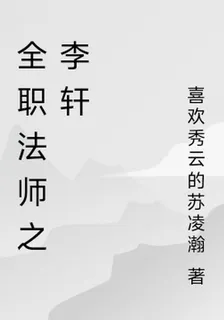 全職法師之無盡天賦 封面