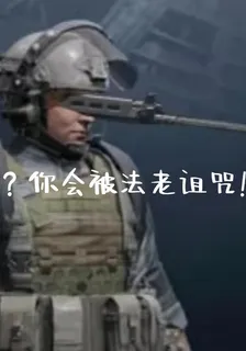 規則怪談？你會被法老詛咒！ 封面