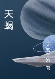 星際帝國，我在第七軍團當司令！ 封面