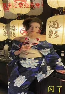 萬古之最強天帝 封面