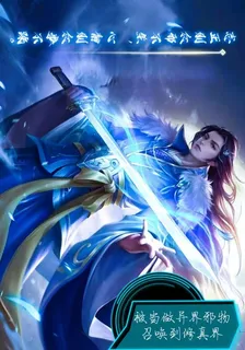 被當做異界邪物召喚到修真界 封面