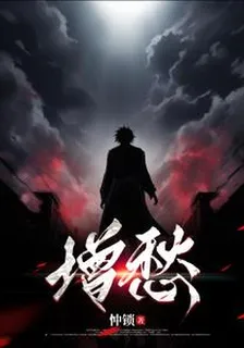增愁 封面