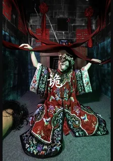 詭 封面