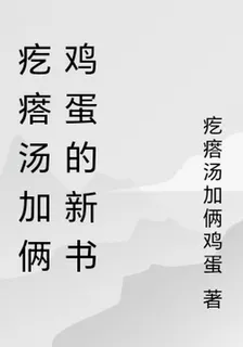 走陰人：我在人間積德的那幾年 封面