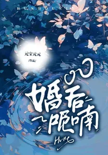 婚後呢喃 封面