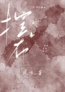 擺佈 封面