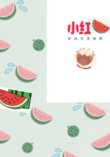 重生之我在小紅薯喫瓜 封面