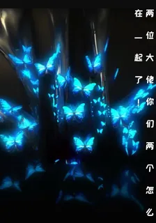 兩位大佬你們怎麼在一起了！ 封面