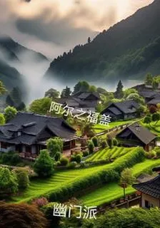阿爾之蓋福 封面