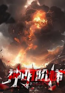 神明階梯 封面