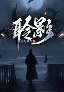 聆影 封面