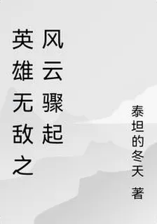 英雄無敵之風雲驟起 封面