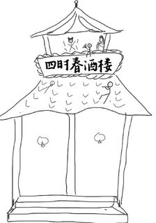 人間四時春 封面