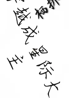 穿越成爲星際大女主 封面