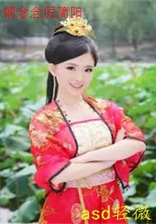 顧念念厲簡陽 封面