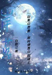 岸落 封面