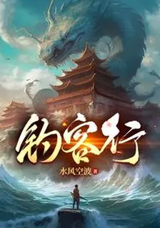 釣客行 封面